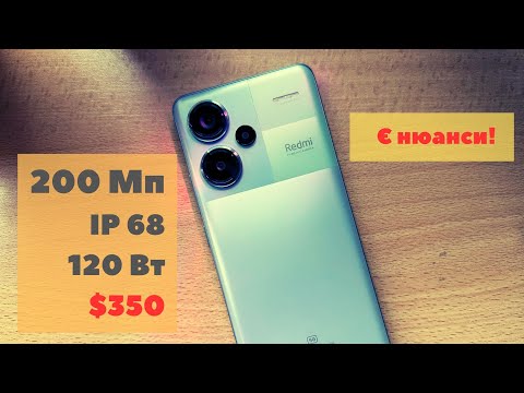 Видео: Redmi Note 13 Pro+: кращий Xiaomi в 2024-му році?!