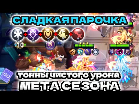 Видео: ХАНАБИ В ЧИСТЫЙ УРОН, МАГИЧЕСКИЕ ШАХМАТЫ ГО ГО, MAGIC CHESS GO GO, MVP, MLBB