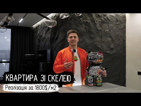 Видео: Ремонт квартиры со скалой за 1800 $/м2 | Реализация под ключ | ЖК Great 78 м²