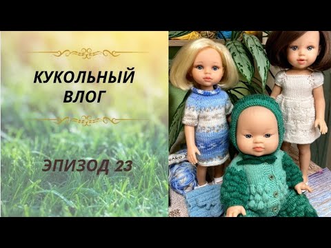 Видео: ✨Это милейшая девочка🥰 Пупс Горди✨