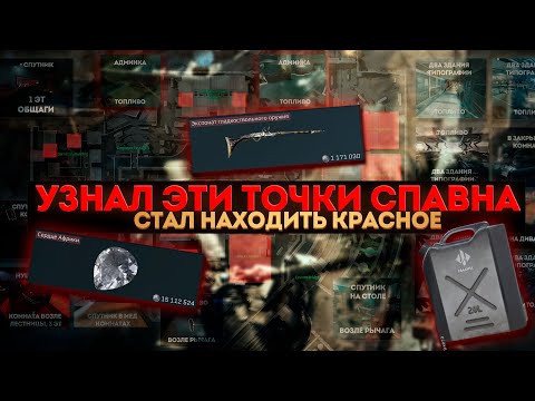 Видео: КАК НАЙТИ РАКЕТНОЕ ТОПЛИВО, АЛМАЗ, СПУТНИКОВУЮ АНТЕНУ В DELTA FORCE