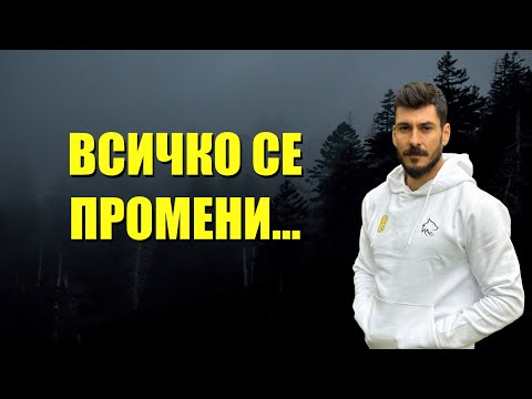 Видео: КЪДЕ ИЗЧЕЗНАХ?