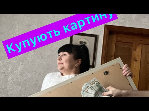 Видео: Скільки коштує вишита картина                    #вишивкахрестиком  #вишивка  #lucas #хобби