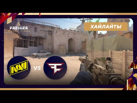 Видео: [Хайлайты] NAVI vs FAZE | BLAST World Final 2024