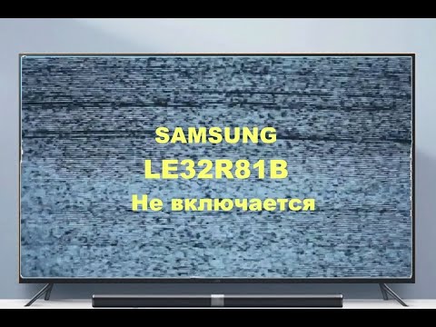 Видео: Ремонт БП и материнской платы Samsung LE32R81B. Прошивка.