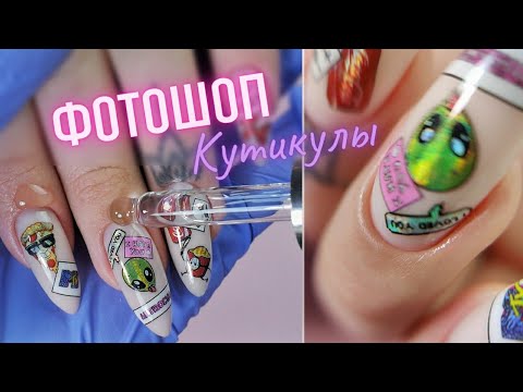 Видео: Легальный ФОТОШОП кутикулы 🙀 Стилеты на натуральных ногтях - форма ПИКА. Модный маникюр из Инстаграм