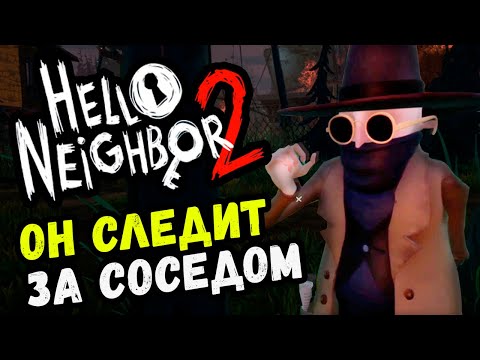 Видео: ВСЕ СЕКРЕТЫ КОНЦОВКИ - Hello Neighbor 2 (прохождение ПРИВЕТ СОСЕД 2 на русском) #4