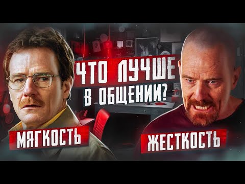 Видео: Как не проявлять слабость в общении? СТРЕСС, КРИТИКА И ДОМИНИРОВАНИЕ