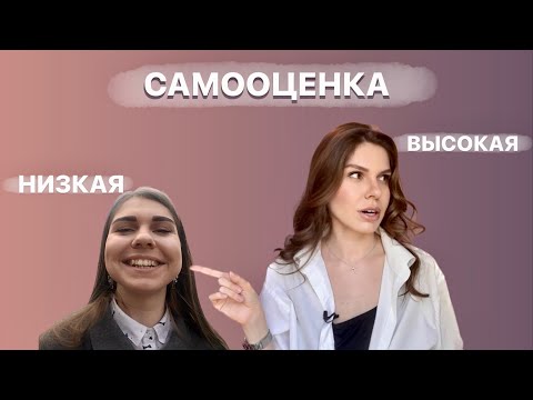 Видео: Уверенность. Это ваш выбор (+ практика)