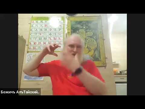 Видео: Дедъ ВсеВедъ..Вечёрные алътайки поболтушечные отВЕДъчалки..Ладный Домъ..