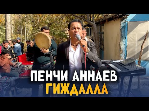 Видео: Пенчи Аннаев - Гиждалла Базми туёна 2025