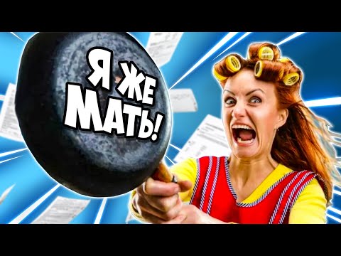 Видео: НАГЛЫЕ ЯЖЕМАМКИ ПРОТИВ ПРЕПОДОВ