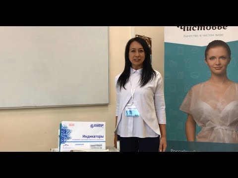 Видео: ДЕЗликбез. Выпуск 10. Индикаторы для стерилизаторов