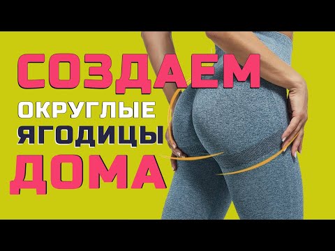 Видео: ЯГОДИЦЫ БУДУТ ГОРЕТЬ — и это чистый кайф🔥 ПОПАКАЧ без тяжелых весов