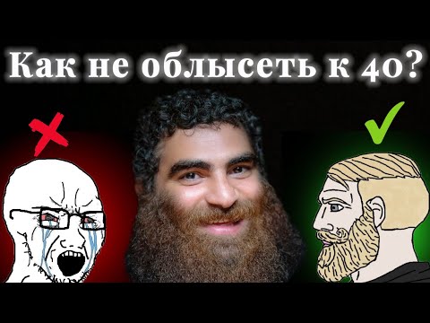 Видео: Как сохранить волосы к 40 годам| Арсен Маркарян