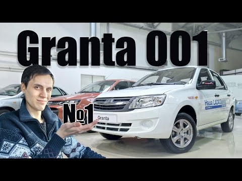 Видео: Вот почему LADA Granta гениальный автомобиль!