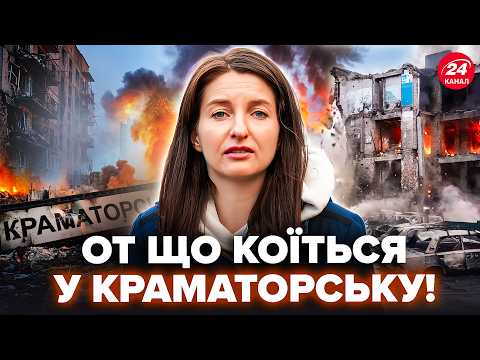 Видео: Краматорськ НА МЕЖІ! От чому ДОСІ лишаються 40 тис людей. Ведуча 24 Каналу показала РЕАЛЬНУ СИТУАЦІЮ