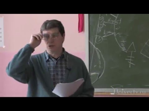 Видео: Юрий Александров - Психофизиологическая проблема