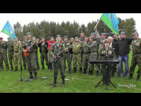 Видео: "Синева" гр."Крылатая пехота" (РВВДКУ)