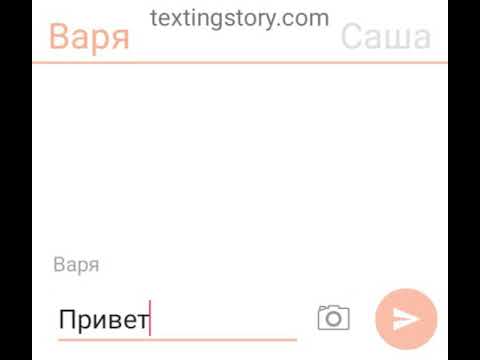 Видео: Переписка Вари,Саши и Аленки.