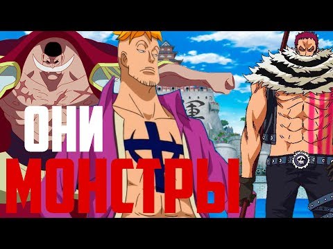 Видео: ОНИ МОНСТРЫ | ОШИБКА ОДЫ ! | ВИНОВАТЫ ФАНАТЫ ?