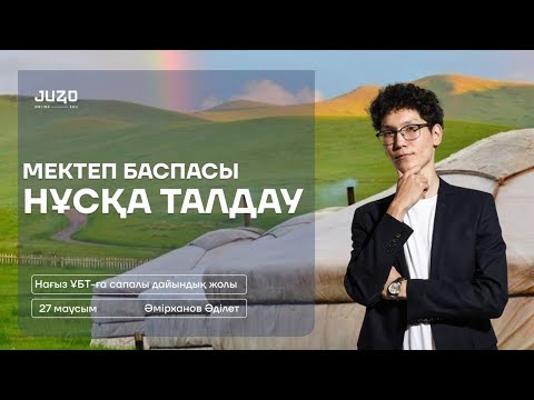 Видео: ҚАЗАҚСТАН ТАРИХЫ | АВТОНОМИЯЛАР мен ҚАЗАҚ АКСР тарихы | ӘДІЛЕТ АҒАЙ