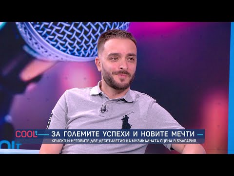 Видео: Криско с втора дата за грандиозния си концерт в “Арена София” | COOLt | 07.07.2024