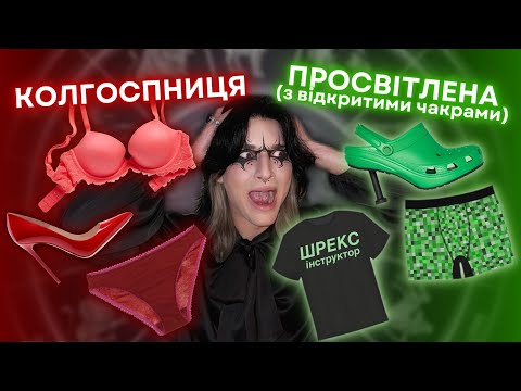 Видео: астрологи-стилісти НЕНАВИДЯТЬ НОВИЙ РІК