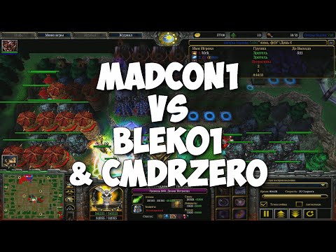 Видео: 2x1. Madcon1 vs. Blek01 & cmdrzero . Петры Баланс 7.03 (дд3 70к, дд5 550к).