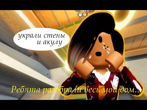 Видео: ЗАЧЕМ ВСЕ РАЗБИРАЮТ МОЙ ДОМ...  | SCP-3008 but it's 100 players