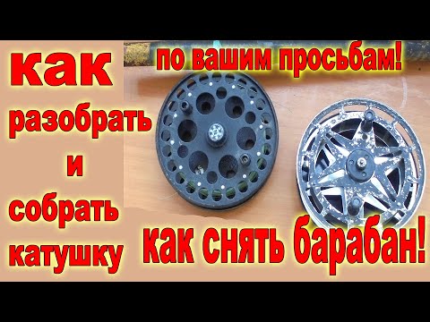 Видео: Как разобрать и собрать инерционную катушку! Как снять  и одеть барабан!