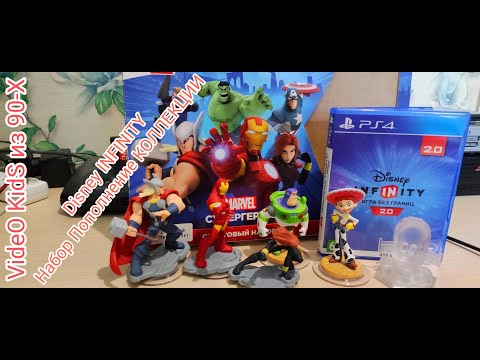 Видео: Disney INFINITY. Sony Playstation 4. Пополнение КОЛЛЕКЦИИ.