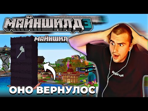 Видео: ХАЙДИ: Нам УДАЛОСЬ Воссоздать ЛЕГЕНДАРНУЮ Постройку За ДЕНЬ | МайнШилд 3 - Реакция на видео Алфедов