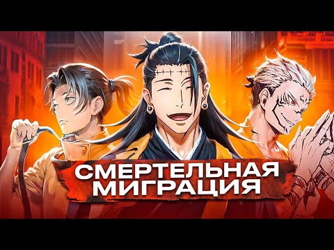 Видео: [1] МАГИЧЕСКАЯ БИТВА  3 СЕЗОН ПЕРЕСКАЗ АРКИ "СМЕРТЕЛЬНАЯ МИГРАЦИЯ"