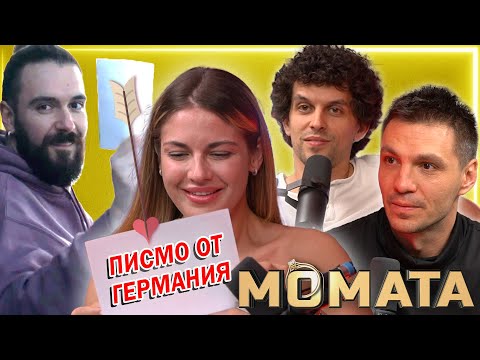 Видео: Истински емоции в #МОМАТА