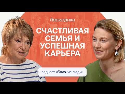Видео: Как прожить в браке 50 лет, воспитать троих детей и построить карьеру. Нина Зверева / «Близкие люди»