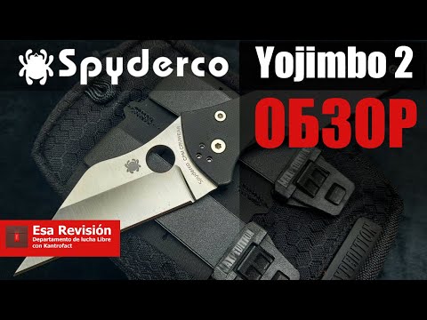 Видео: Spyderco Yojimbo 2  - Обзор