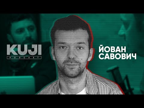 Видео: Йован Савович: почему интернет такой злой? (Kuji Podcast 26)