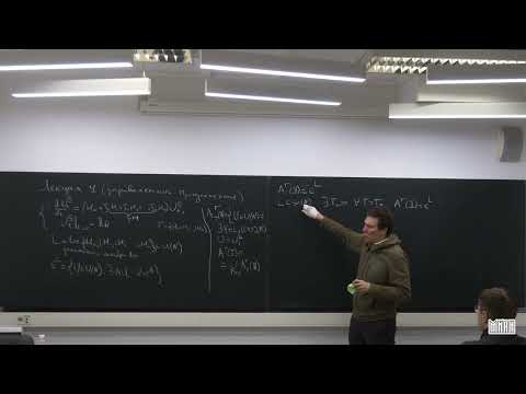 Видео: Лекция 4. Б.О. Волков, А.Н. Печень. Управление квантовыми системами
