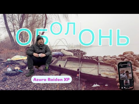 Видео: Рибацький рай на Оболоні: ловля щуки у парку Наталка з Azura Raidon XP 🎣
