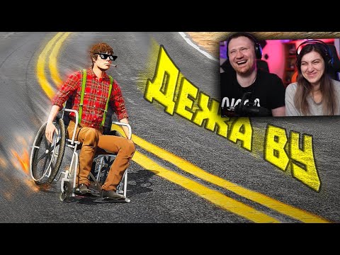 Видео: Лютейшие приколы в играх | WDF 241 | СТРАННЫЕ ГОНКИ | РЕАКЦИЯ на gamewadafaq