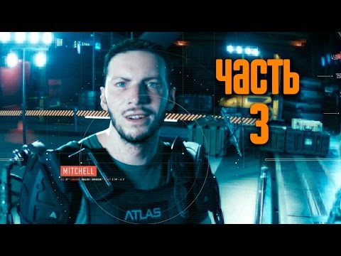 Видео: Прохождение Call of Duty: Advanced Warfare [60 FPS] —  Часть 3: Трафик