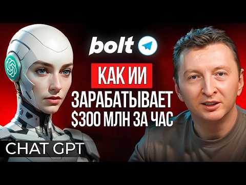 Видео: Как создать прибыльного Telegram бота без единой строчки кода
