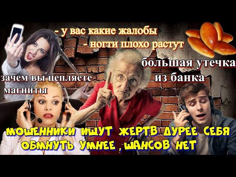 Видео: ♨️🔥ТУПЫЕ МОШЕННИКИ ПОПАЛИ НА 🤯МОЗГОВОЙ ШТУРМ😂