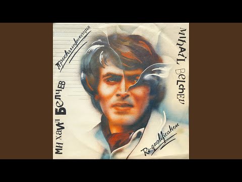Видео: Седем дни напред