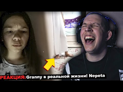 Видео: МАЗЕЛЛОВ СМОТРИТ Granny в реальной жизни! Nepeta | РЕАКЦИЯ МАЗЕЛЛОВА