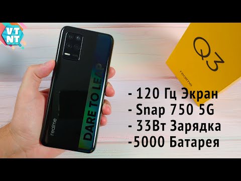 Видео: realme Q3 Обзор. Стоит ли покупать?