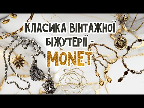 Видео: Колекція вінтажних прикрас легендарної марки MONET ✴