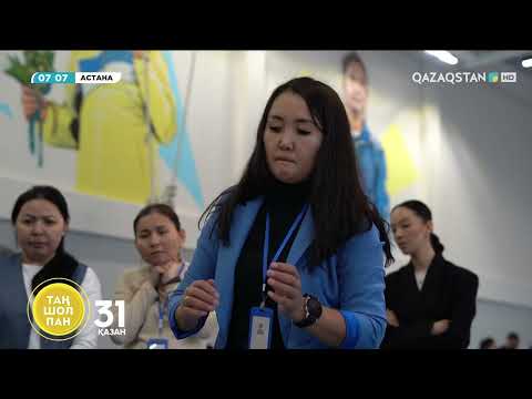 Видео: Астаналық мұғалімдер робототехника мен дрон құрастырудан жарысты