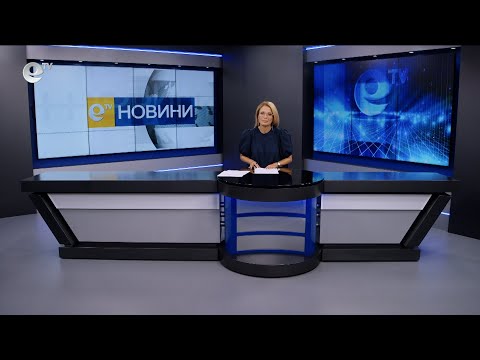 Видео: Новини 16 09 2025